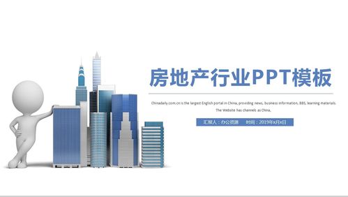 大气简约房地产行业营销方案项目介绍16素材PPT模板精选